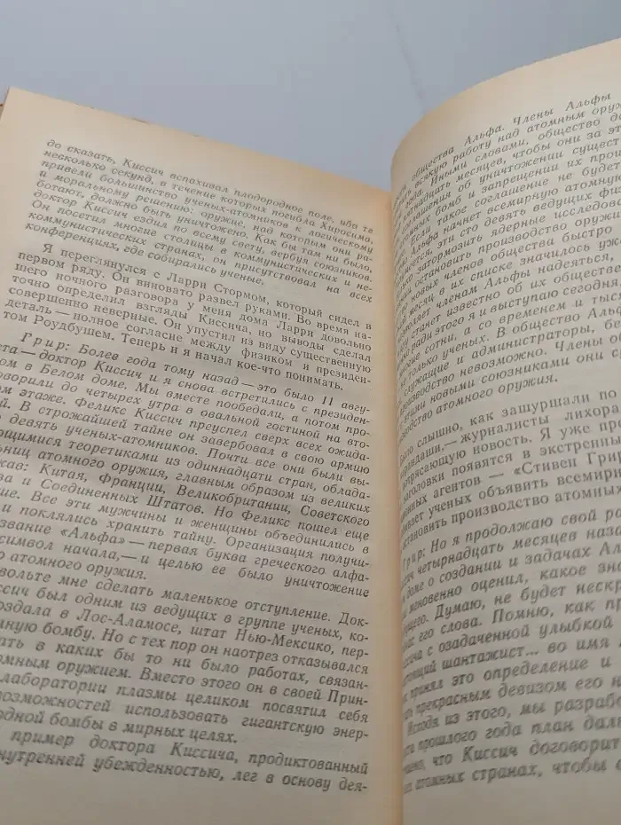 Исчезнувший