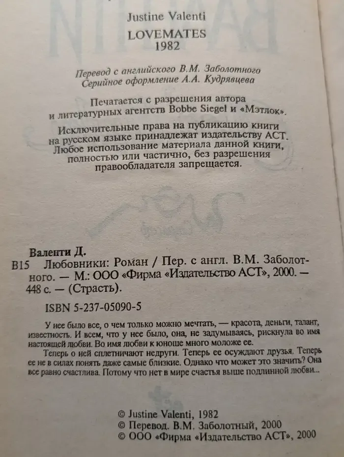 Любовники