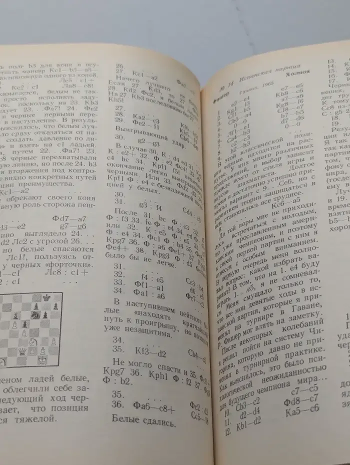 Творчество. Избранные партии