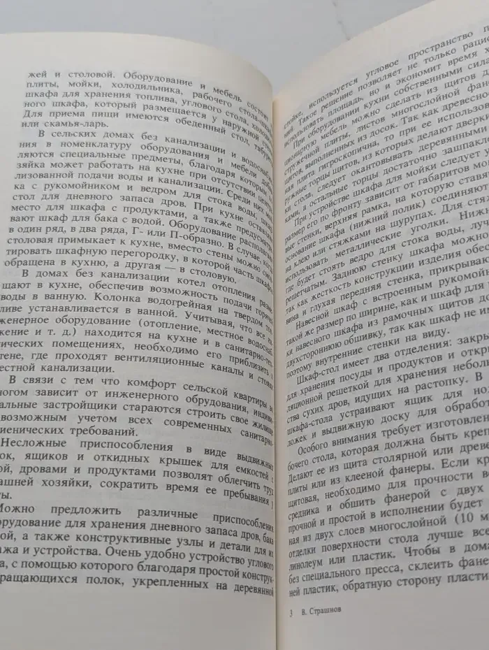 Вашему дому - красоту и уют