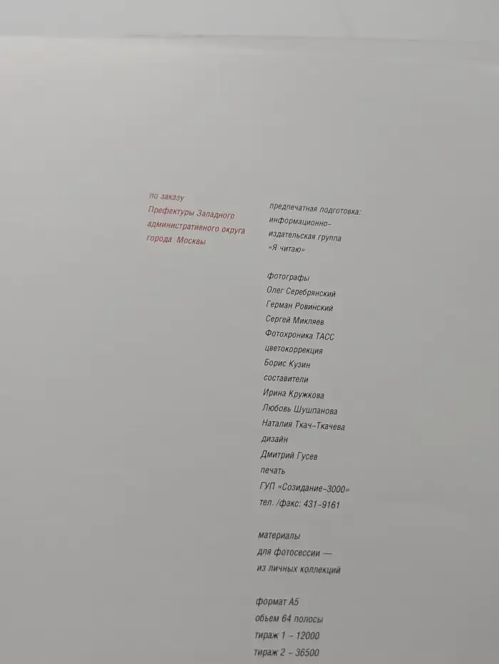 60 лет со Дня Победы