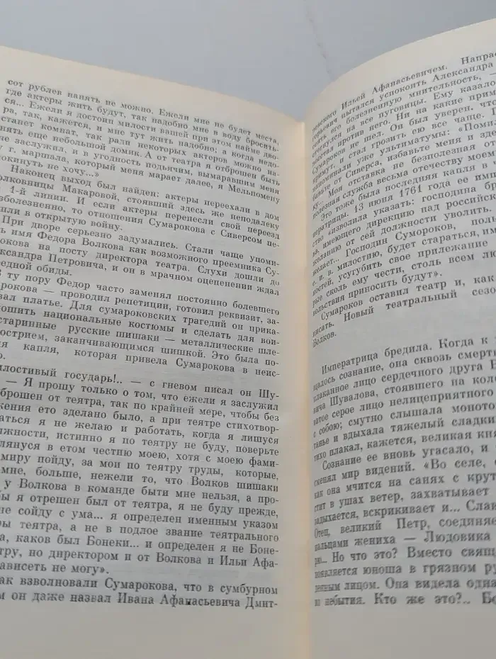 Федор Волков