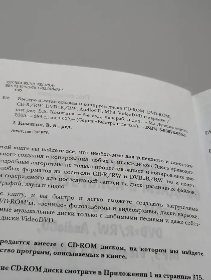 Быстро и легко создаем и копируем диски CD-ROM, DVD-ROM, CD-R/RW, DVD±R/RW, AudioCD, MP3, VideoDVD и караоке