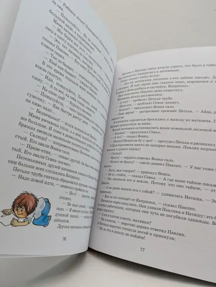 Капризка