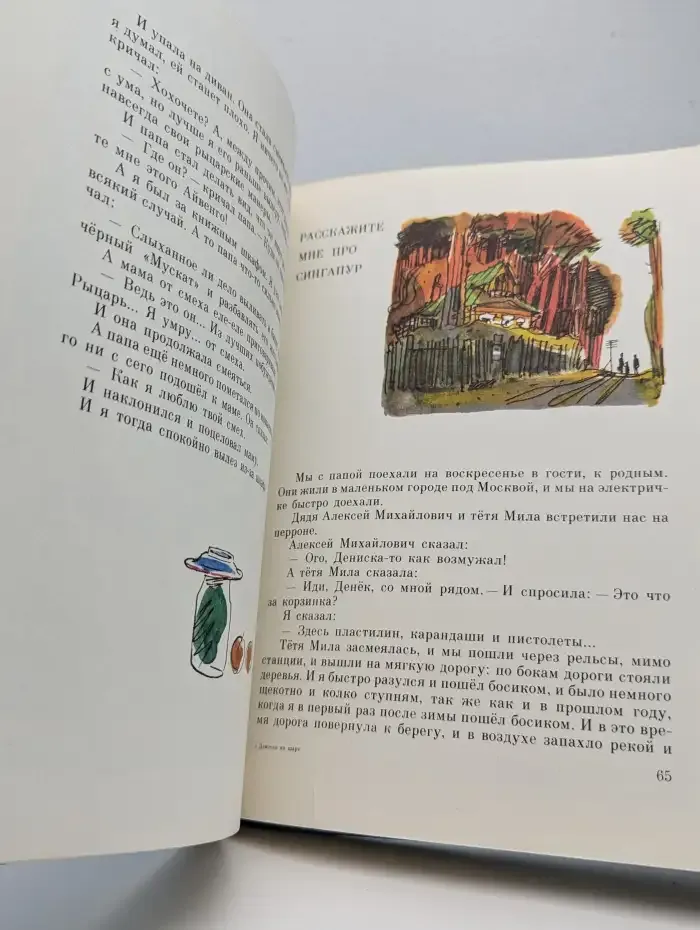 Девочка на шаре