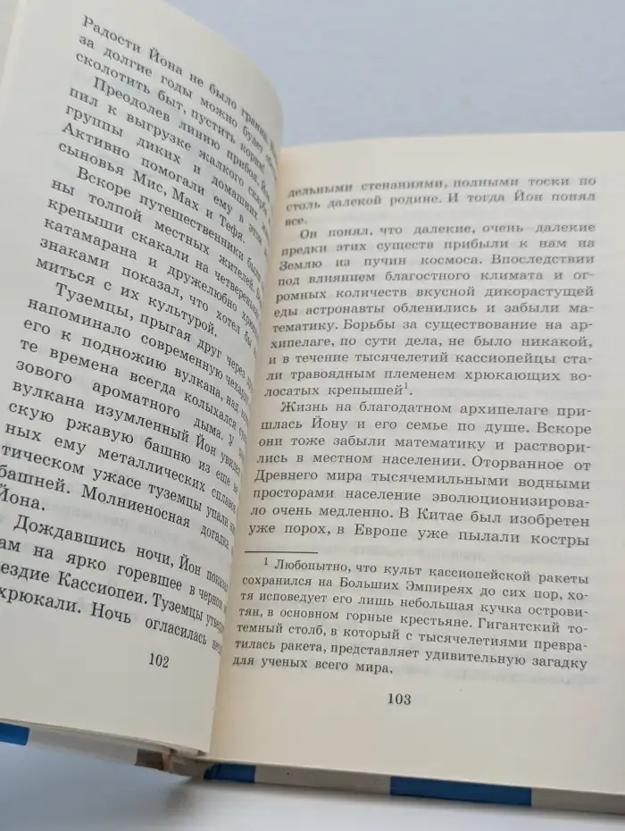 Мой дедушка — памятник