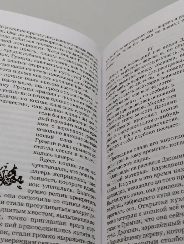 Рассказы о животных