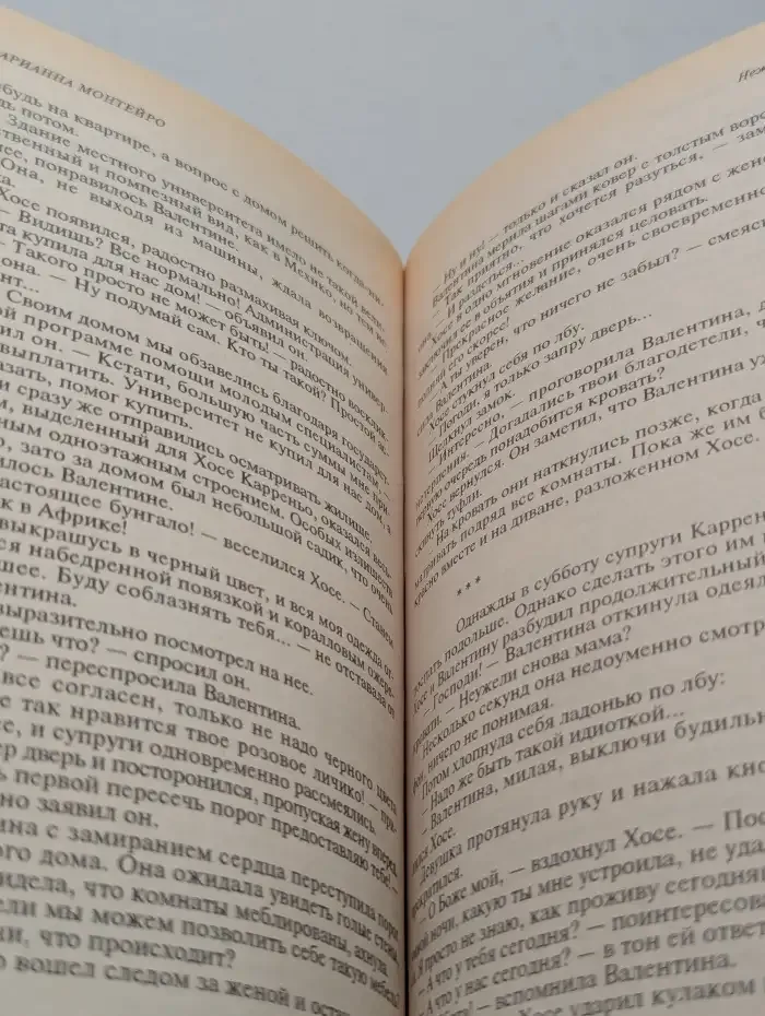 Нежность