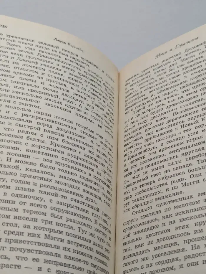 Мэгги и Джастина