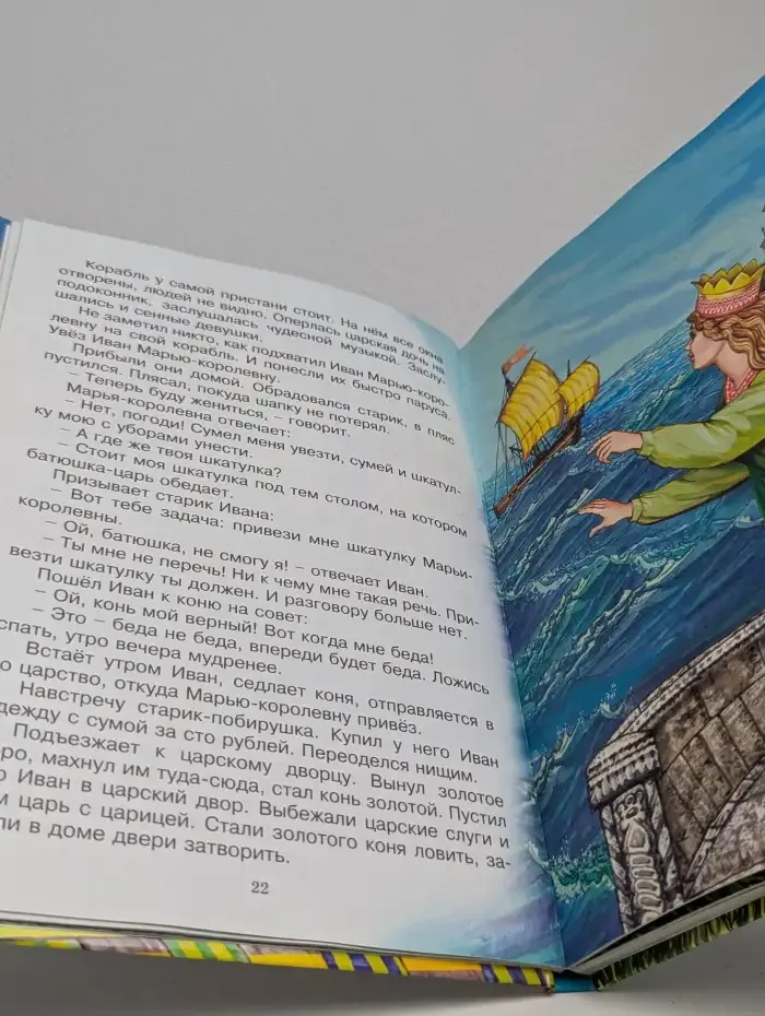 Ай да сказки!