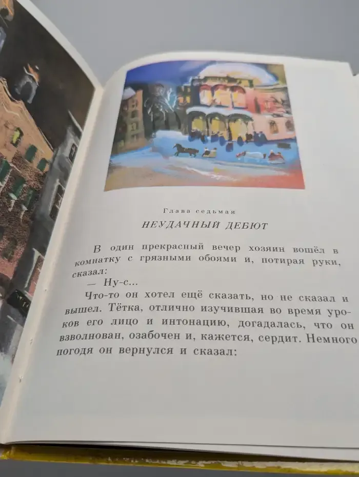 Каштанка