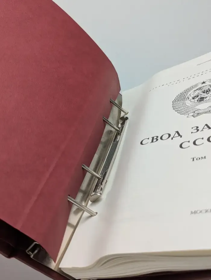Свод законов СССР. Том 7