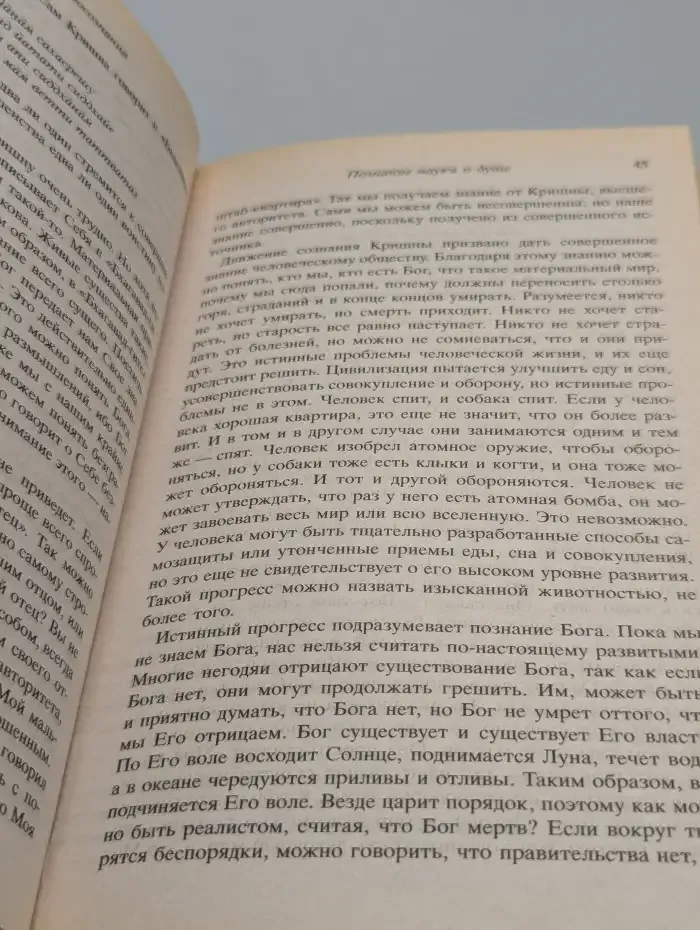 Наука самоосознания