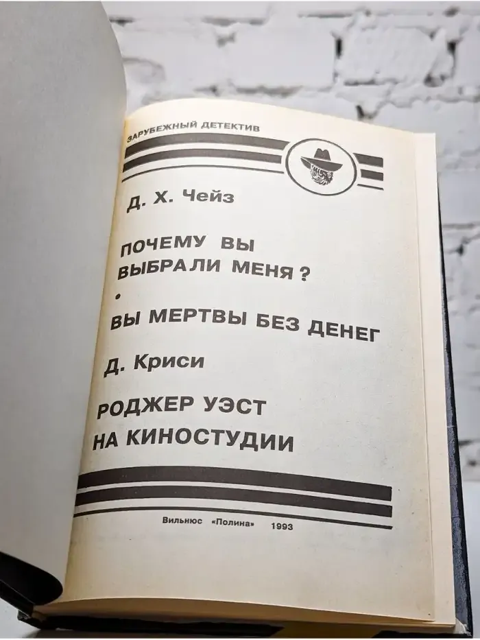 Почему вы выбрали меня? Вы мертвы без денег