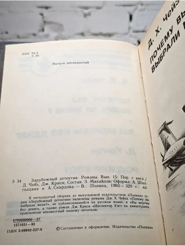 Почему вы выбрали меня? Вы мертвы без денег