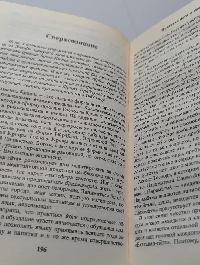 Наука самоосознания
