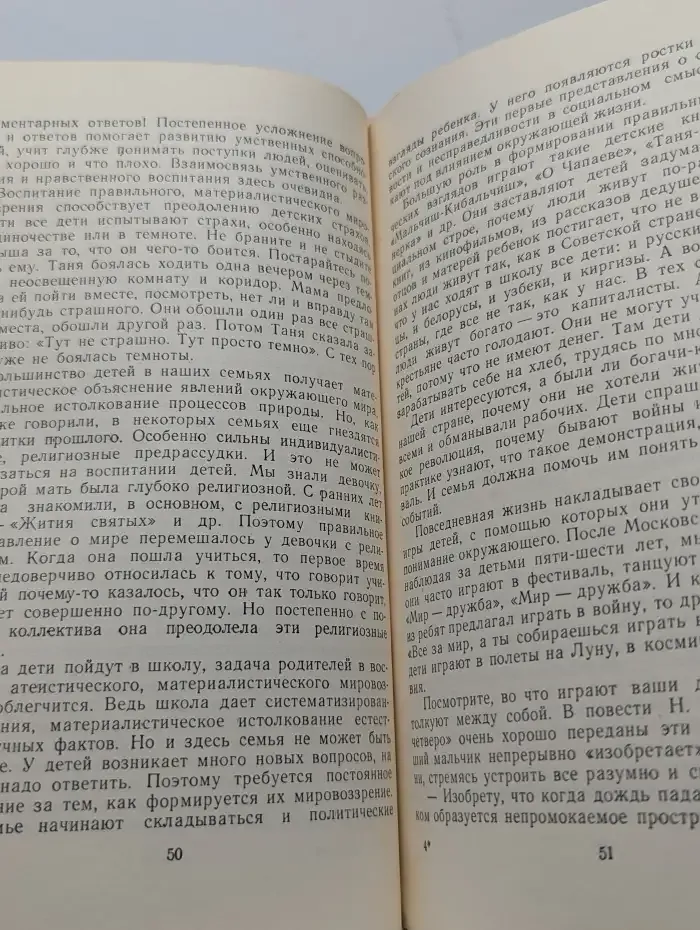 Если в семье есть дети...