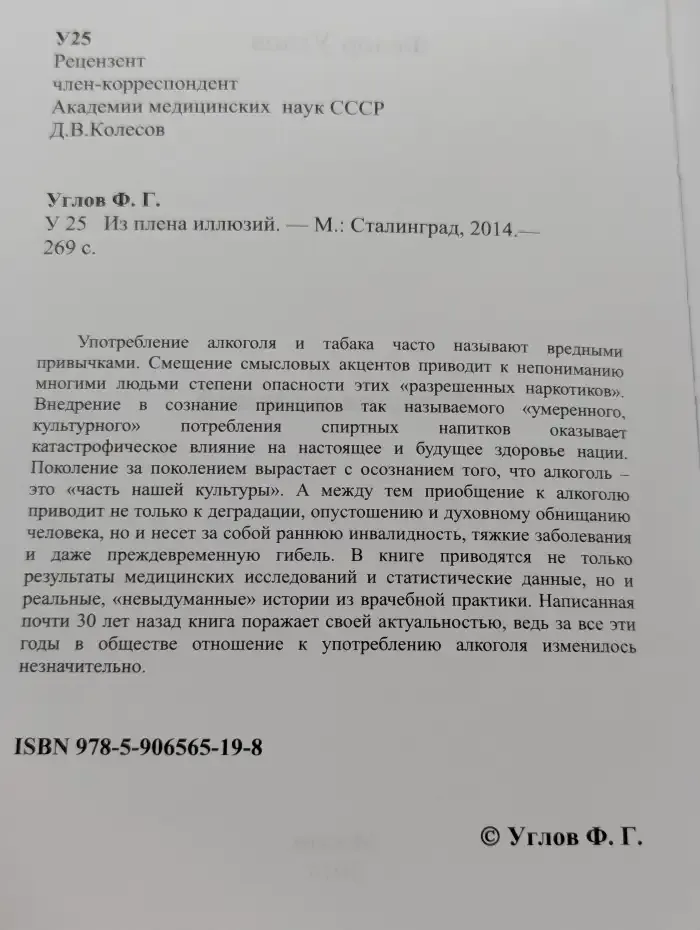Из плена иллюзий