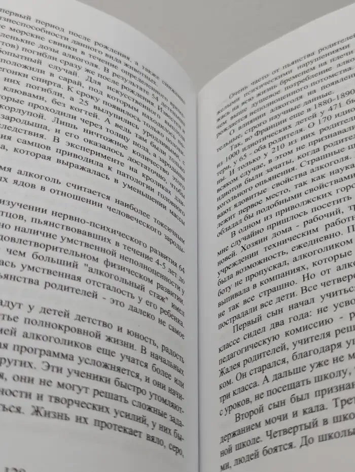 Из плена иллюзий