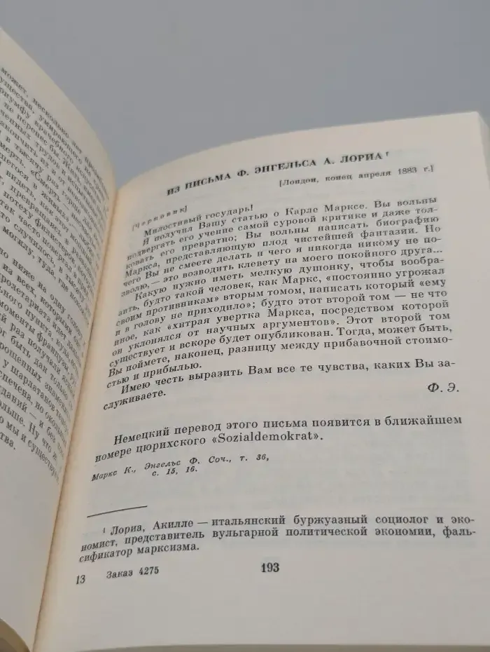 Их простота и человечность