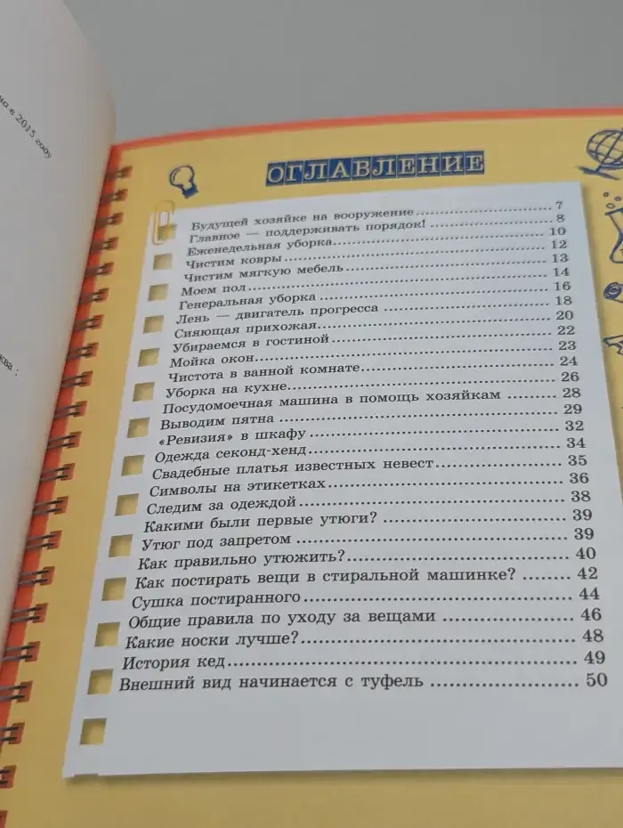 Книга секретов для супердевочек