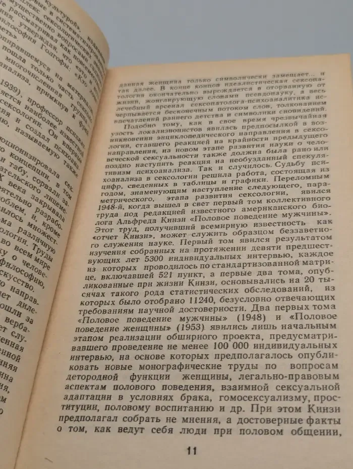 Сексология для всех