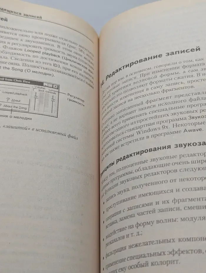 Музыка в формате MP3