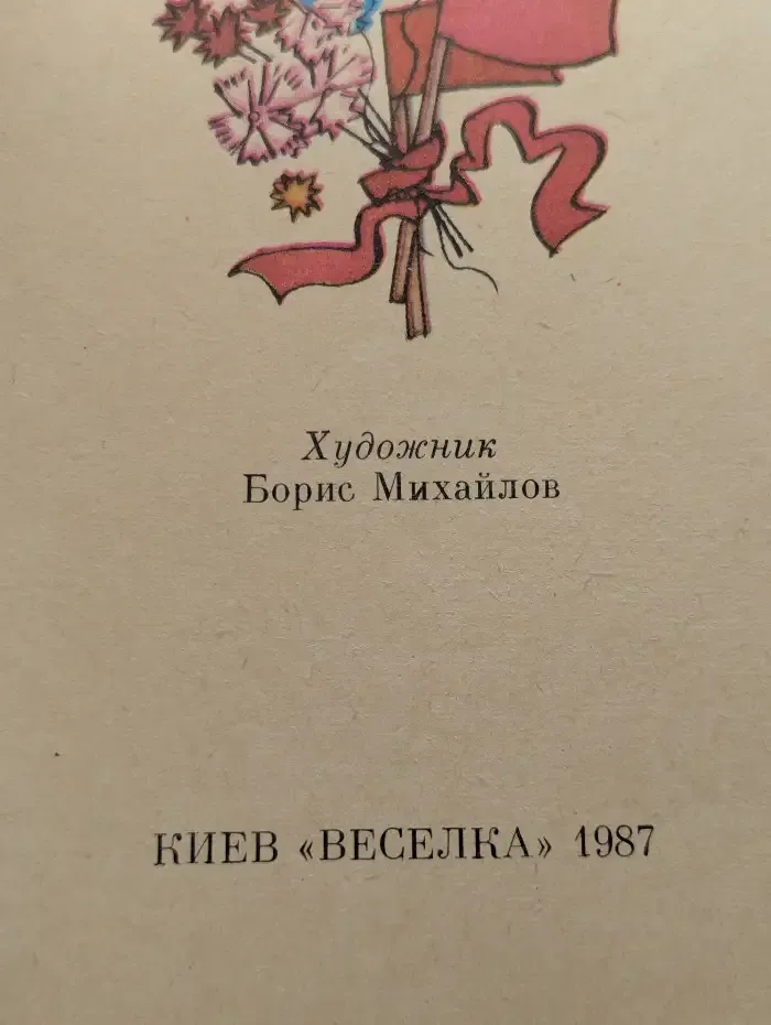 Твой праздник