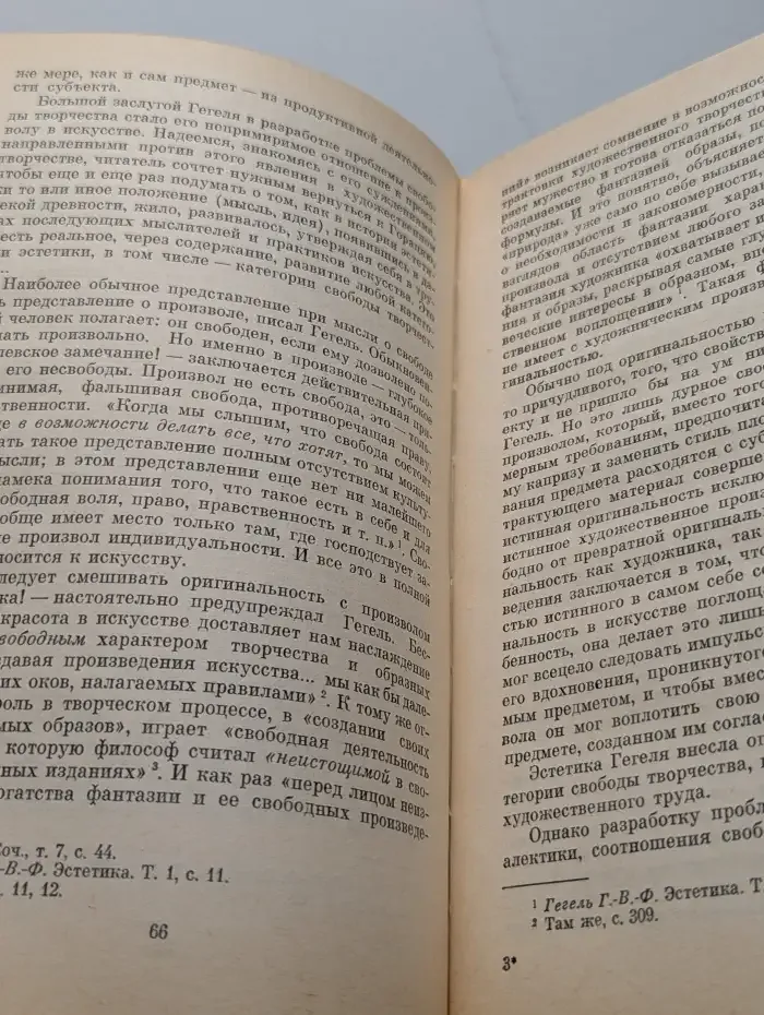 Свобода художественного творчества