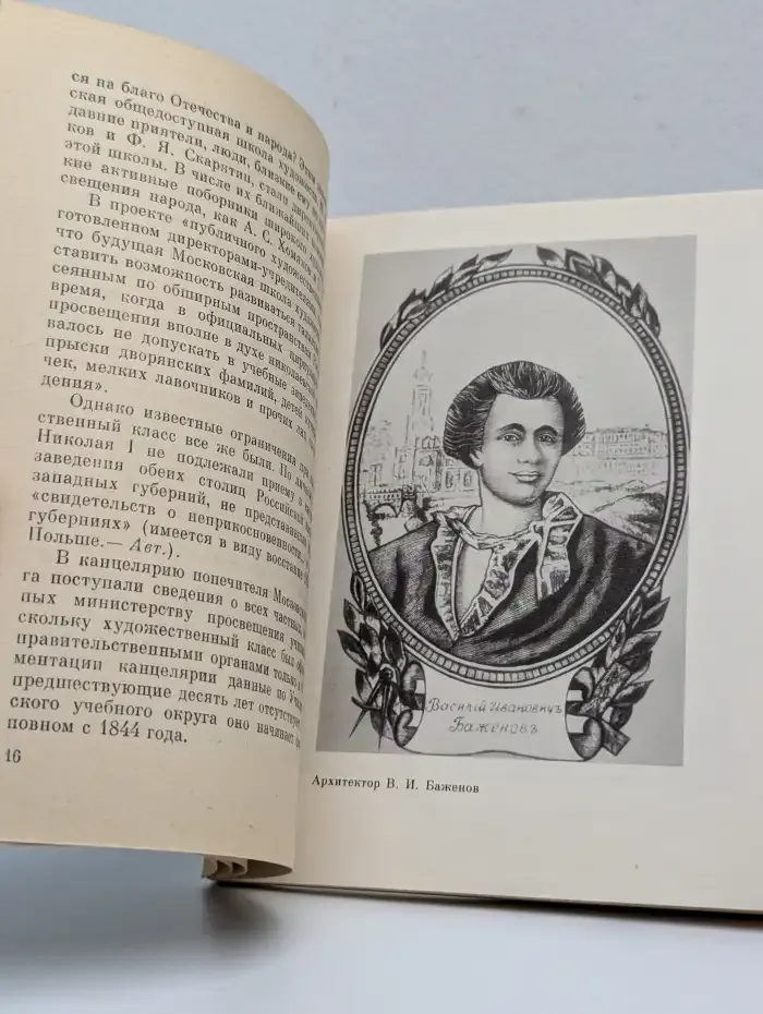 Улица Кирова, 21