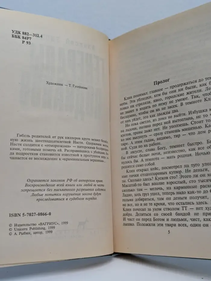 Генералы подвалов