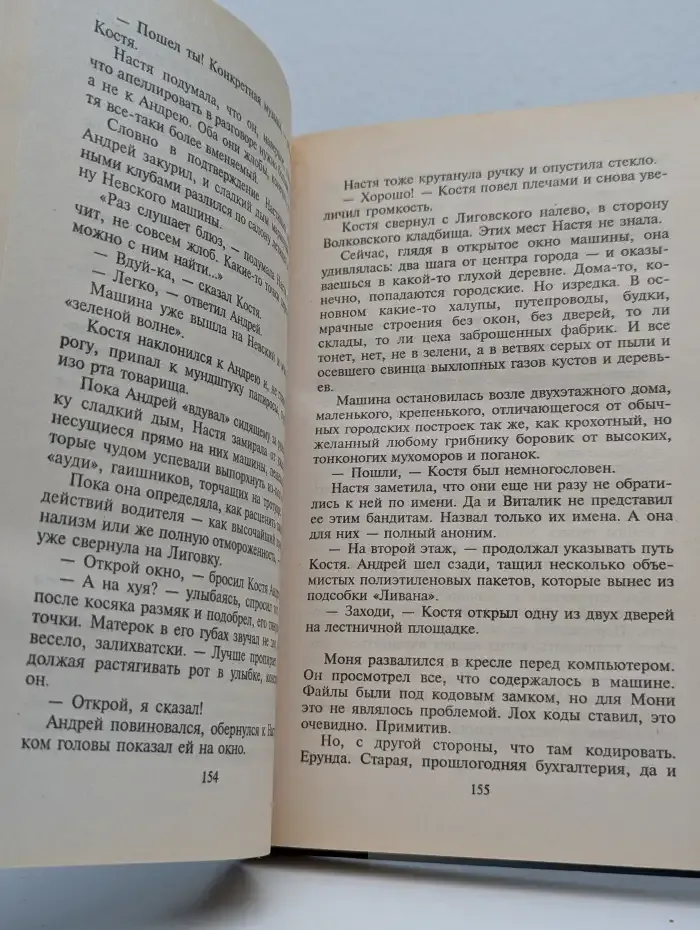 Генералы подвалов