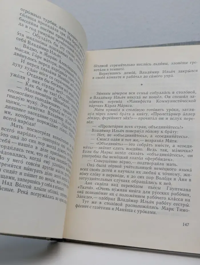 Сердце матери
