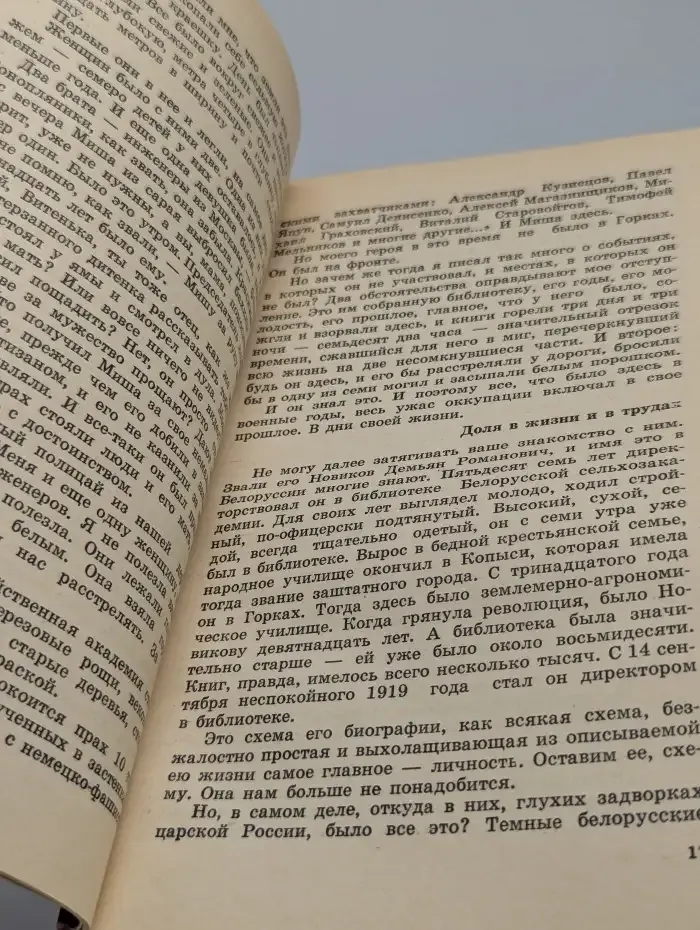 Люди и сокровища