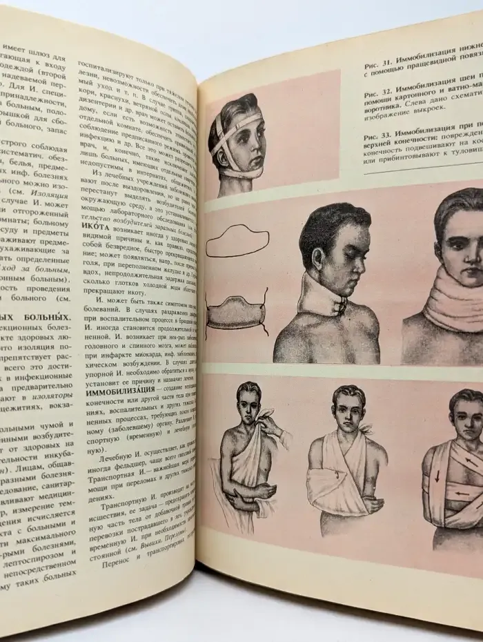 Энциклопедия здоровья. В четырех томах. Том 2