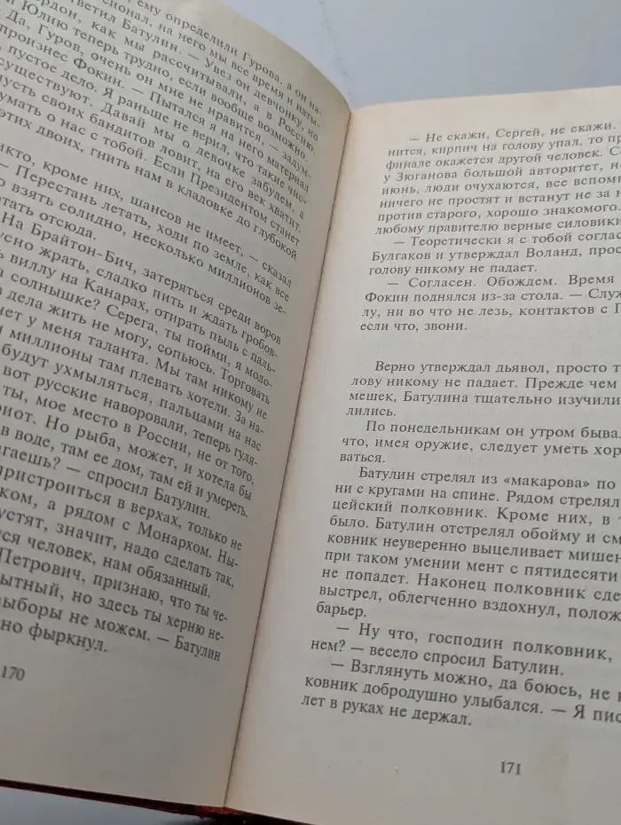 Шакалы