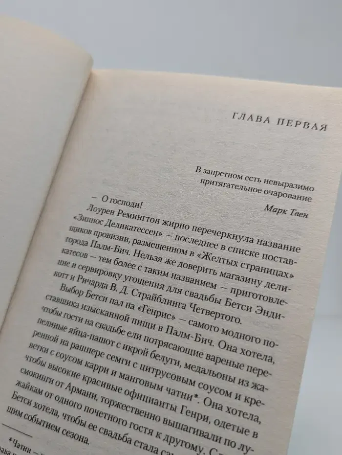Дикая женщина