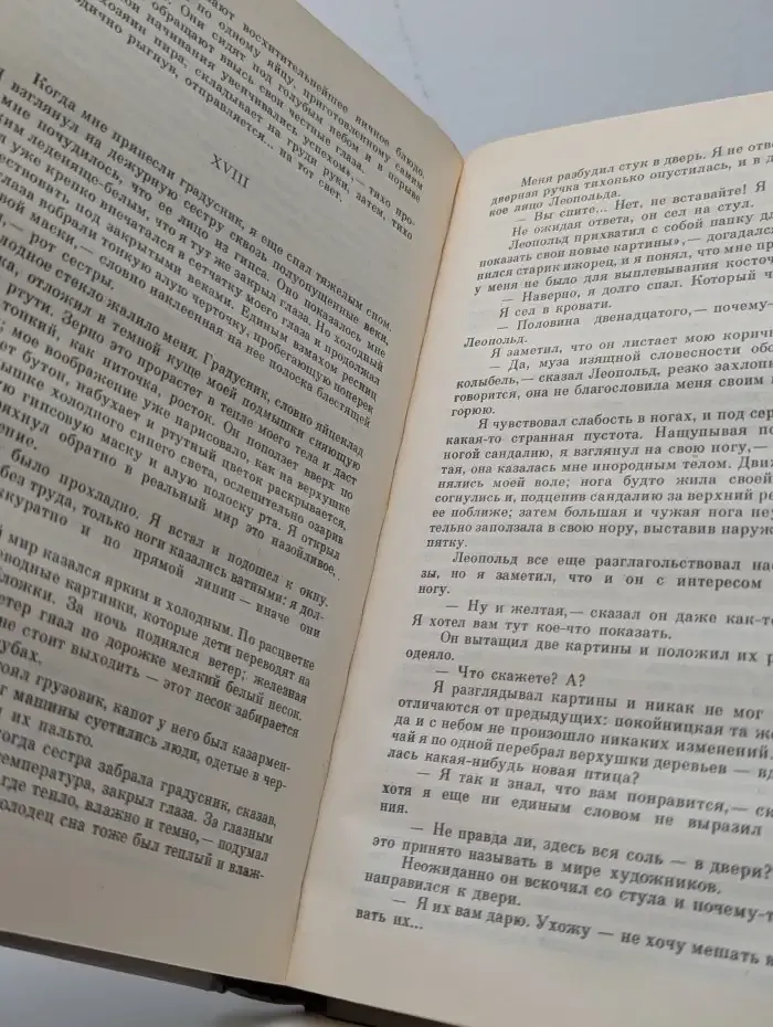 Реквием для губной гармоники