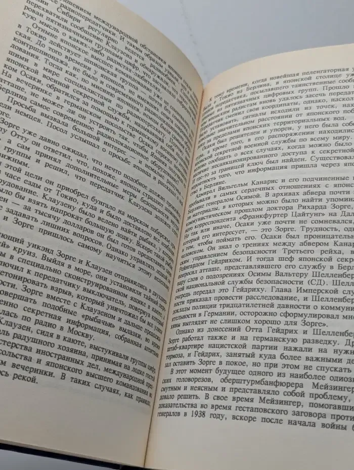 Знаменитые шпионы