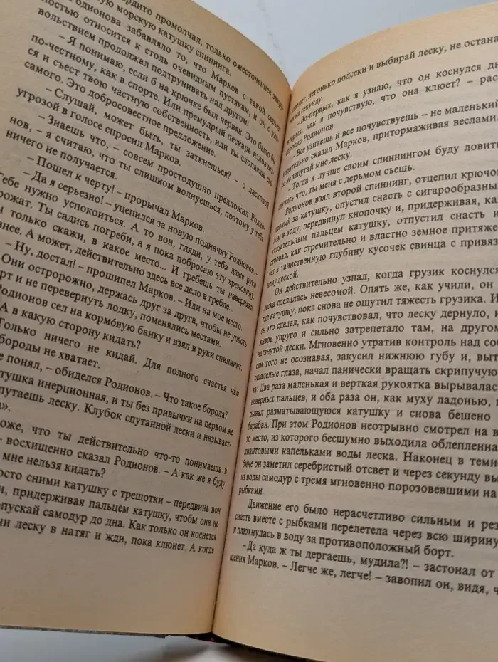 Орден хитрецов