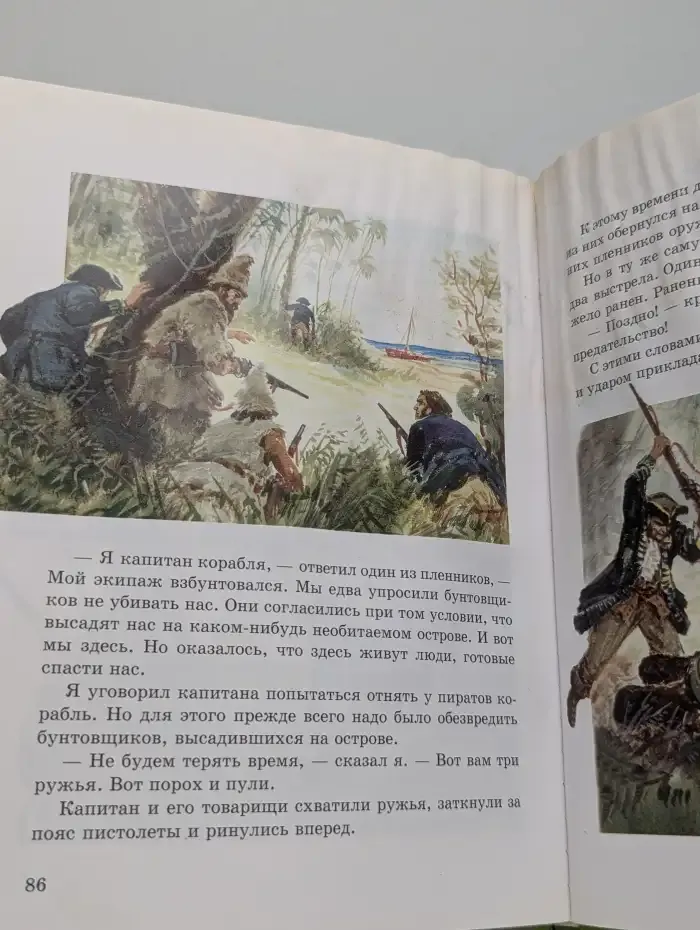 Робинзон Крузо