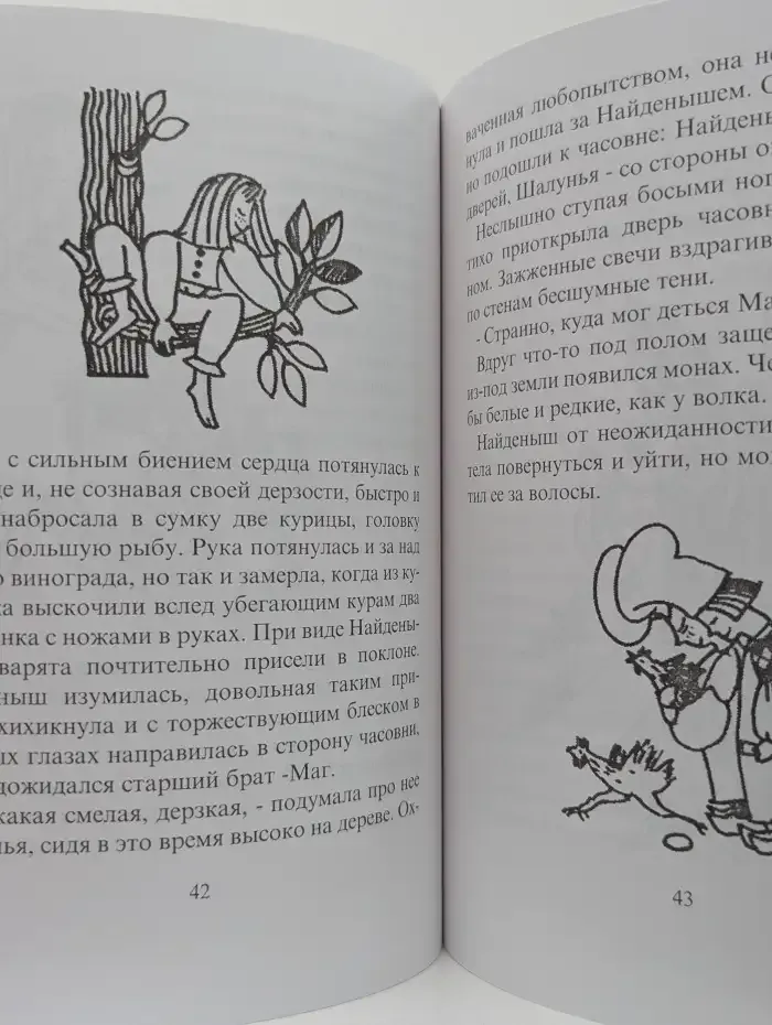 Тайны Королевского Замка