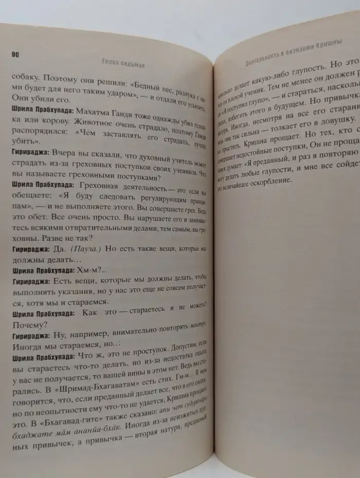 Совершенные вопросы, совершенные ответы