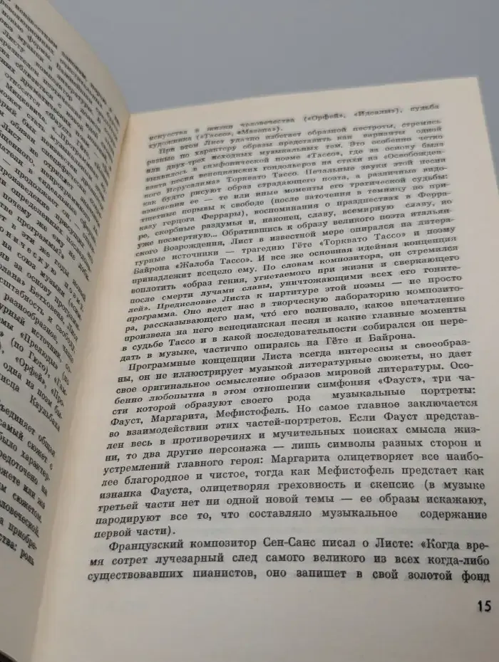 Лист