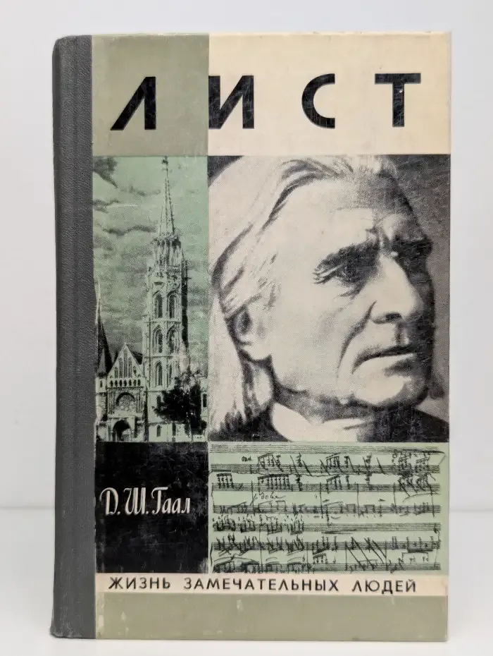 Лист