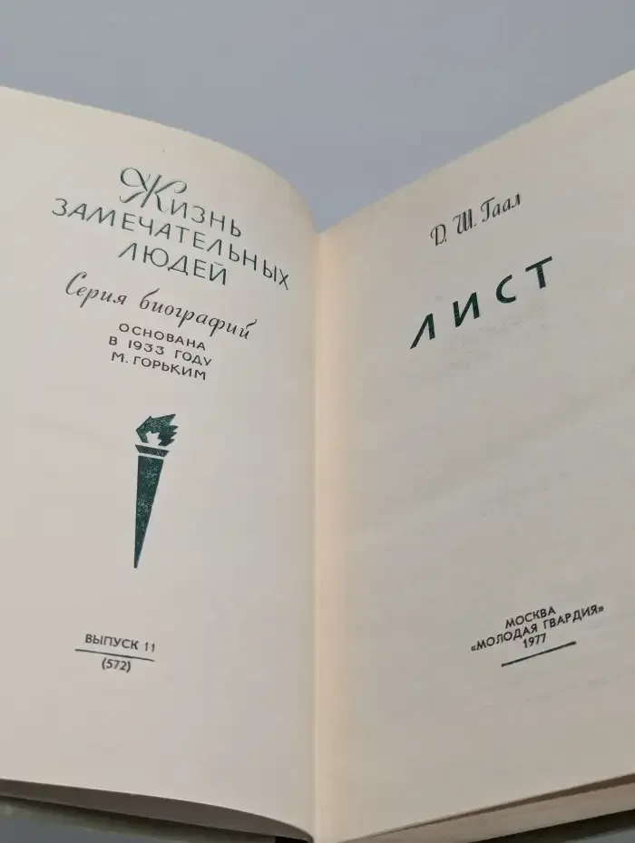 Лист