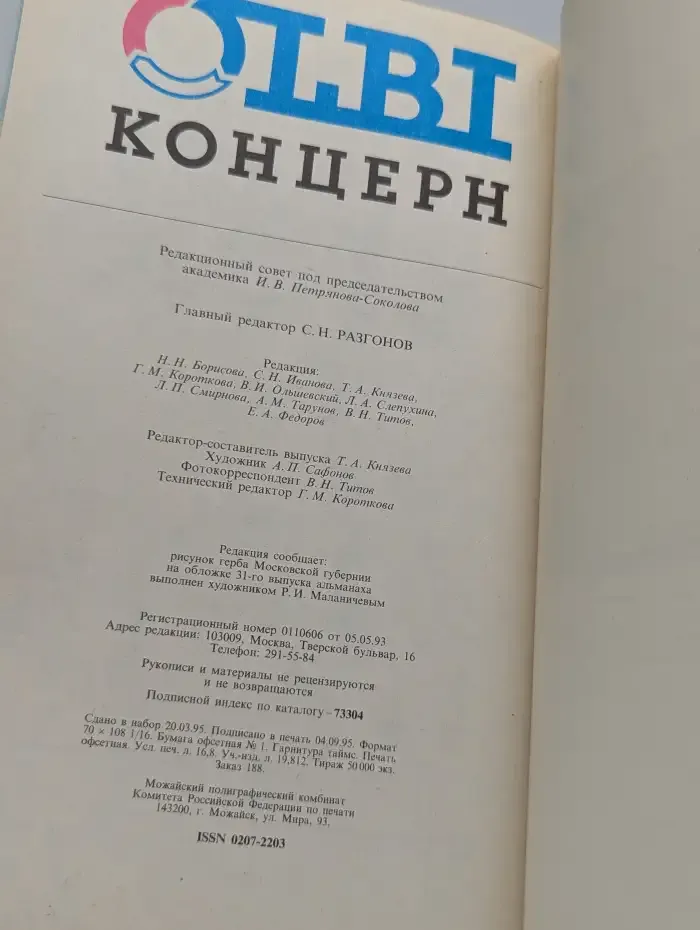 Памятники Отечества