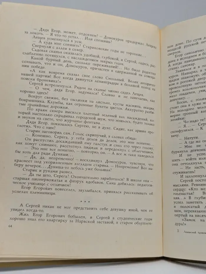 Ленинский броневик