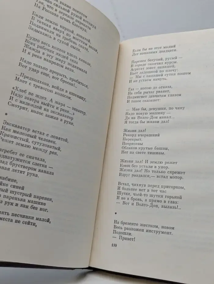Сергей Орлов. Собрание сочинений в трех томах. Том 1