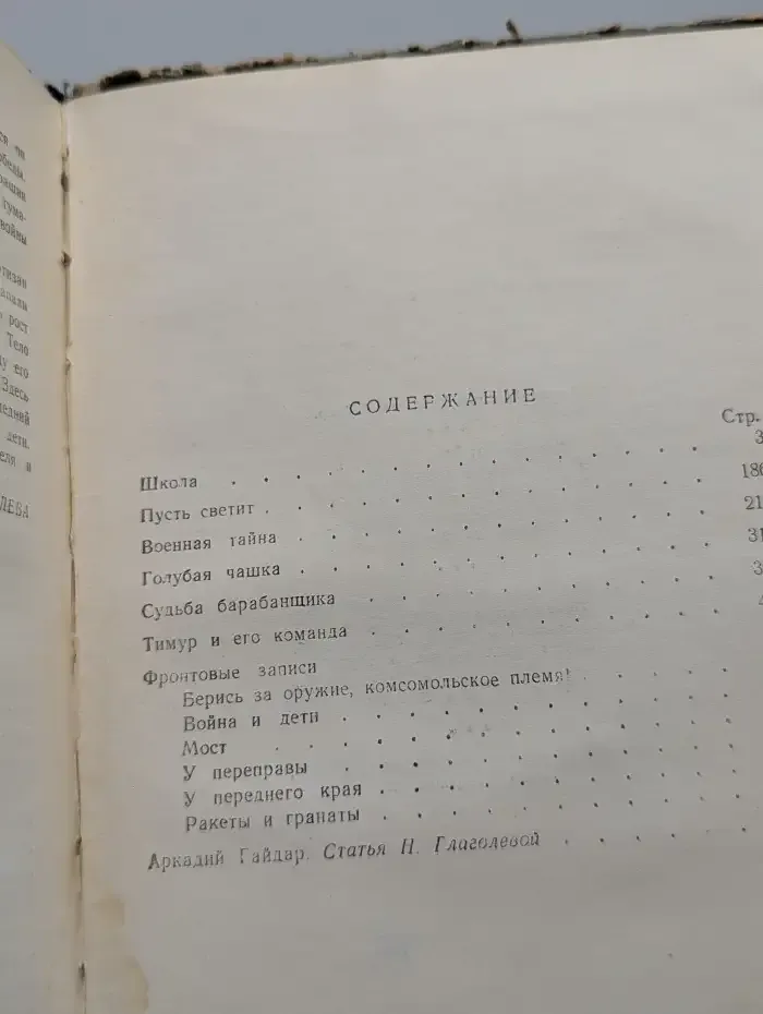 Избранное